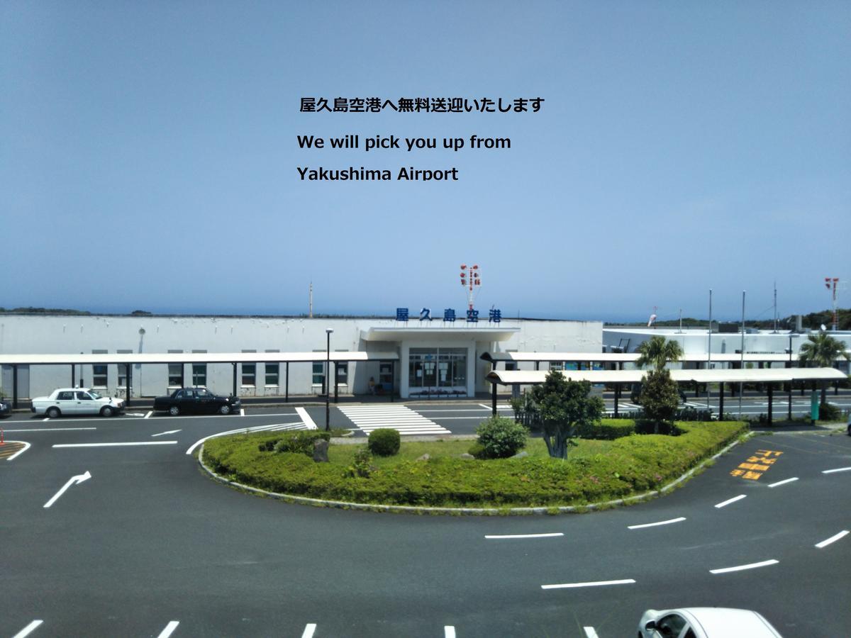 Cottage Yakusugi House Yakushima  Exterior foto